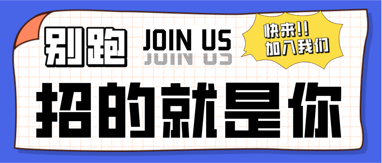 招聘！招聘！Z6·尊龙凯时医疗全国招聘了！