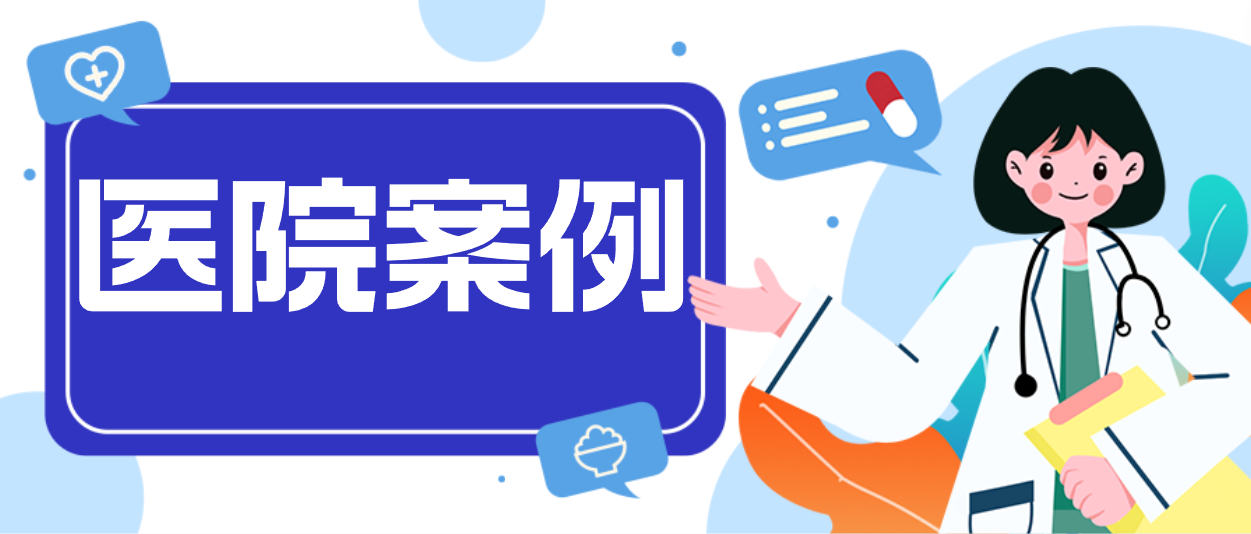 Z6·尊龙凯时案例：揭秘中核五〇四医院第一交付现场！