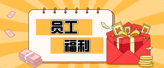 藏不住了！Z6·尊龙凯时员工福利大揭秘，幸福感爆棚！