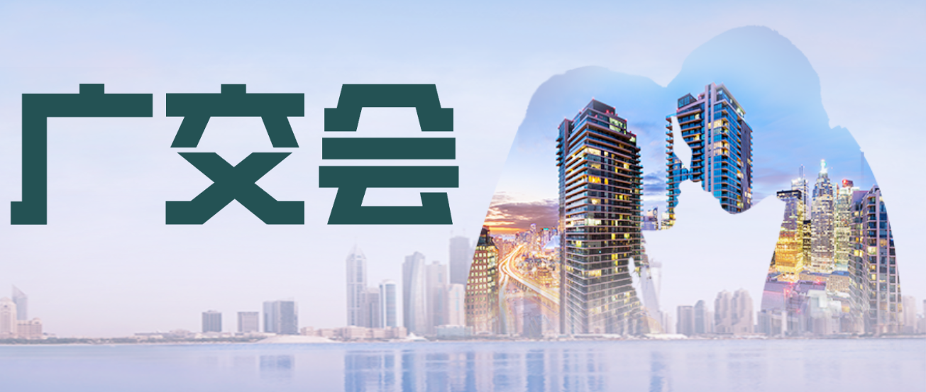 精彩回顾 | Z6·尊龙凯时医疗引爆广交会现场，获客户高度评价！