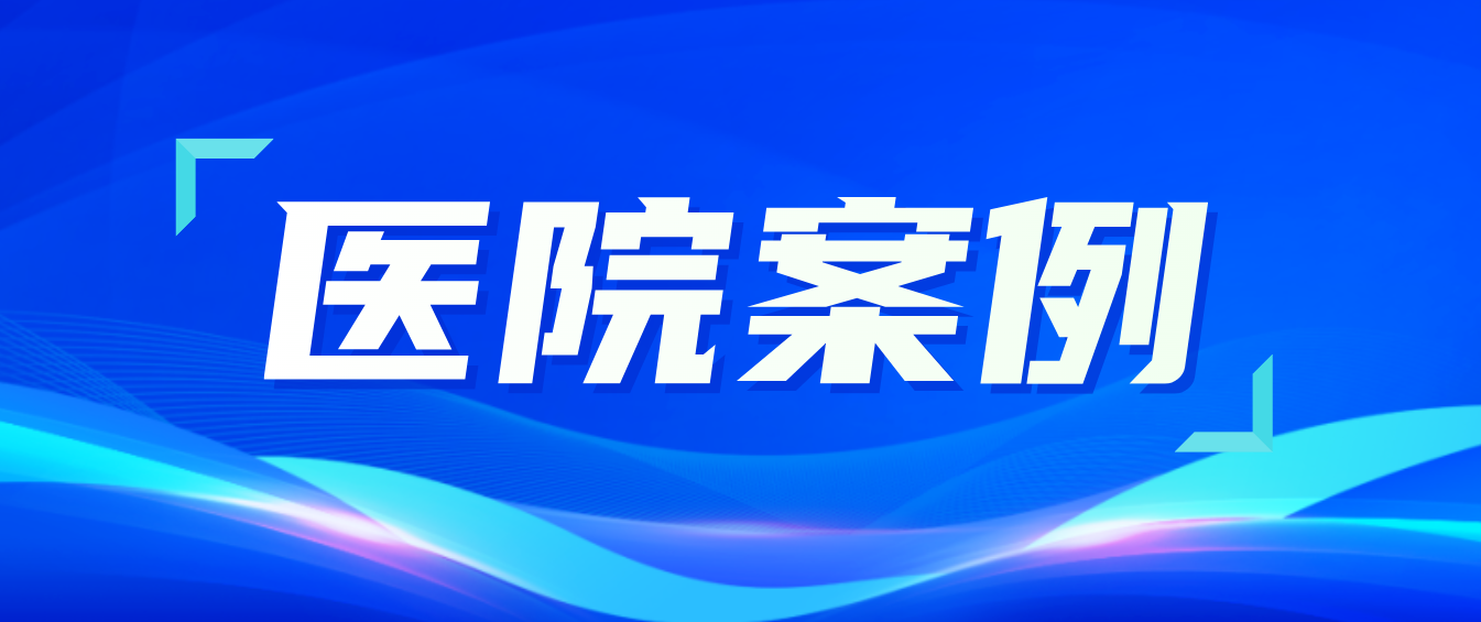Z6·尊龙凯时医疗：打造医养照护新标杆，助力青海省养老服务中心焕新颜！