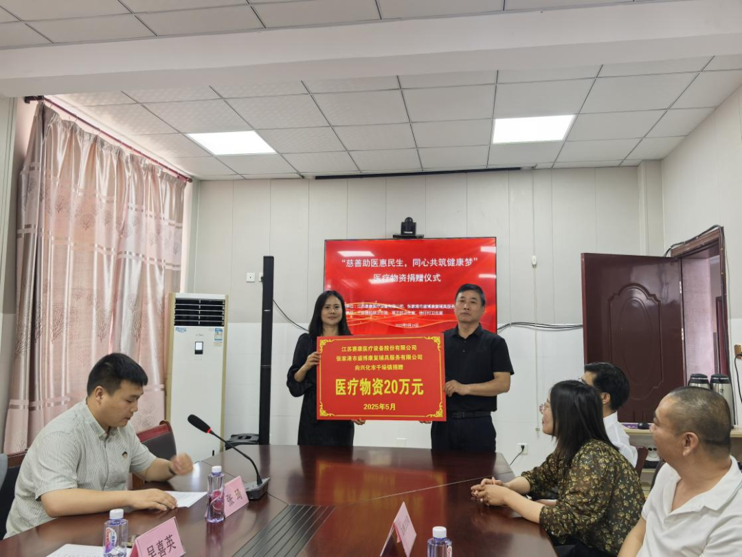 用关爱守护健康——Z6·尊龙凯时医疗开展乡村医疗物资捐赠活动纪实！