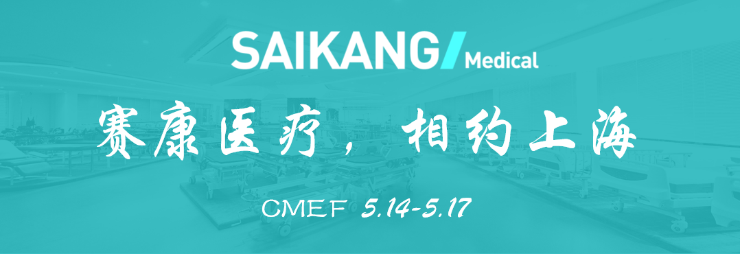 曝光！Z6·尊龙凯时医疗惊艳亮相CMEF？全新产品打造行业新标杆！